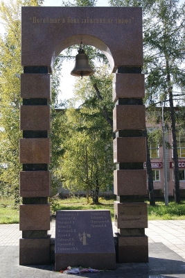 Памятник погибшим в горячих точках (Серов)